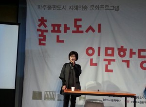 2014 책방거리 : 태학사 정수자